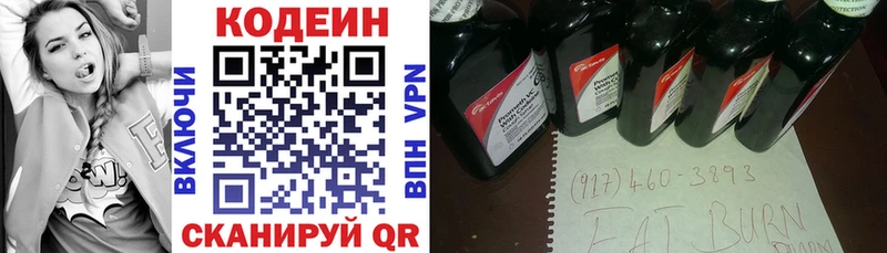 Кодеин напиток Lean (лин)  Козловка 