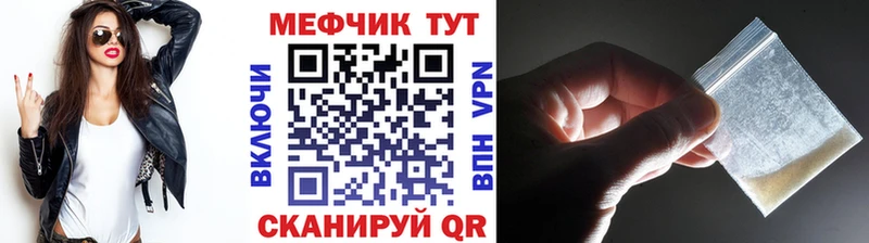 Меф мяу мяу  Козловка