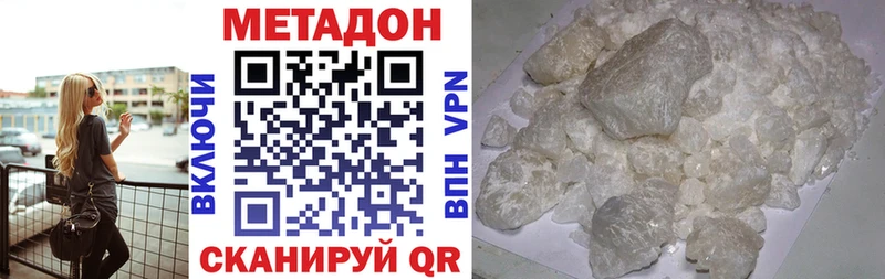 МЕТАДОН белоснежный  где можно купить   Козловка 